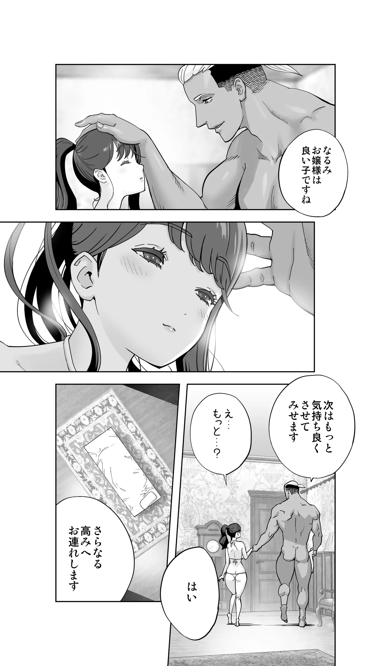 Iki Jigoku Refle ni Tokeru Otto Tanshinfunin Hitozuma Inmou Ari page 116 original parody - sole female sole male hentai manga - read online free