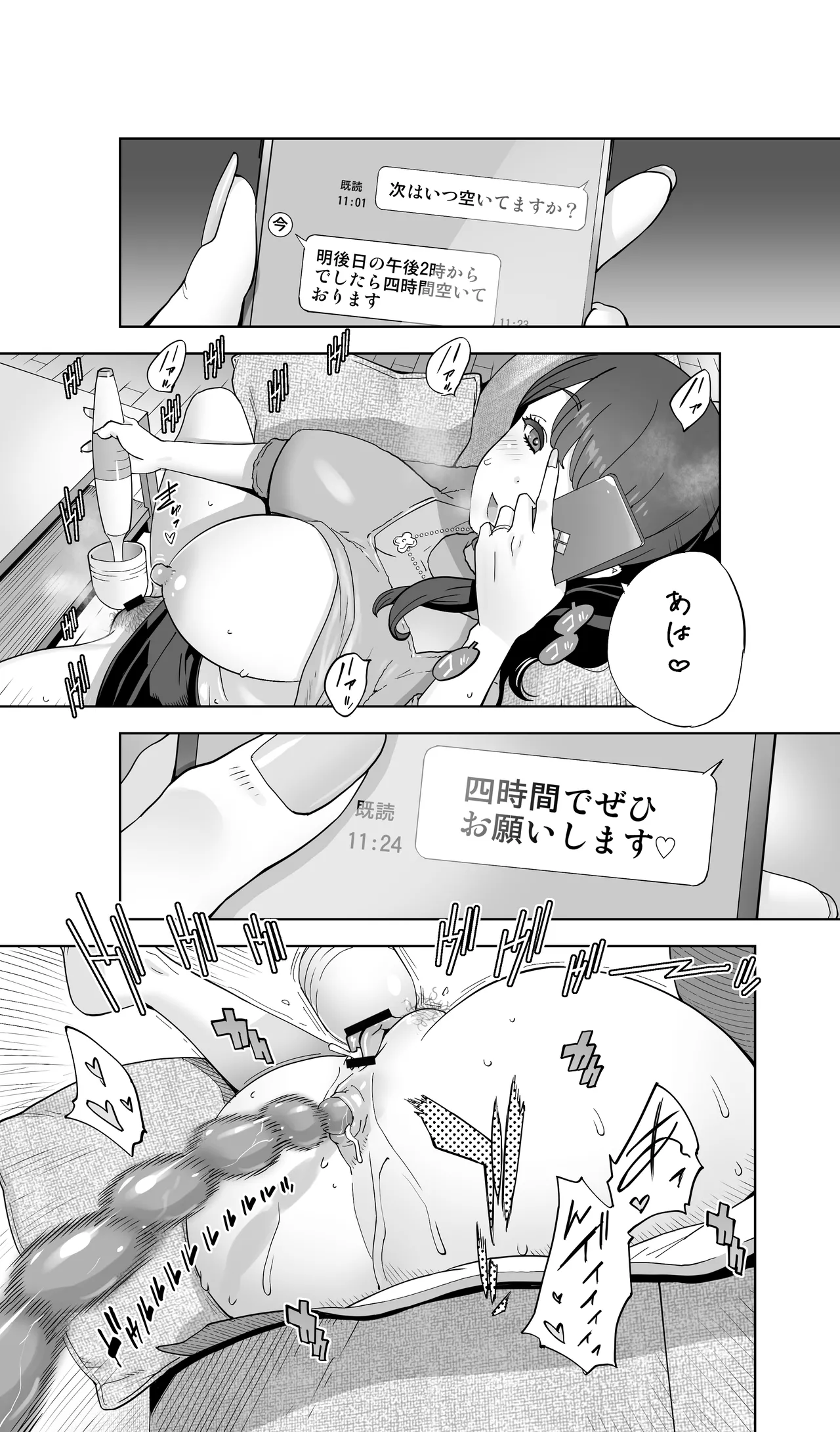 Iki Jigoku Refle ni Tokeru Otto Tanshinfunin Hitozuma Inmou Ari page 122 original parody - squirting milf hentai manga - read online free