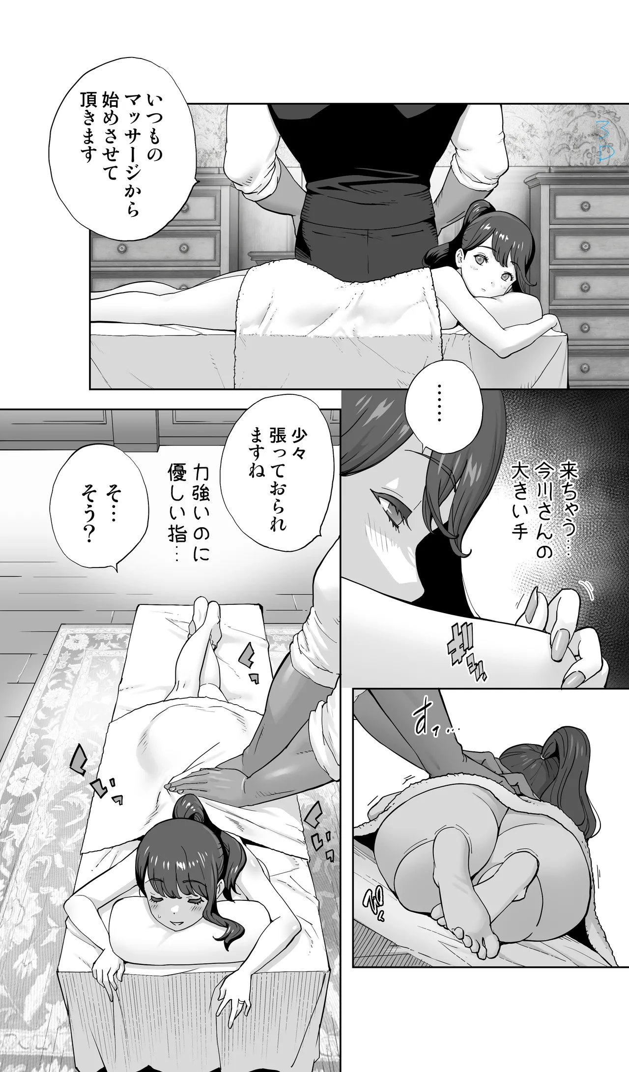 Iki Jigoku Refle ni Tokeru Otto Tanshinfunin Hitozuma Inmou Ari page 15 original parody - squirting milf hentai manga - read online free