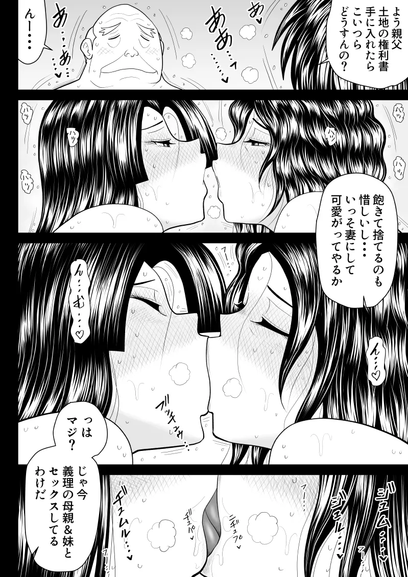 Boshi donburi ryokan 〜 gōyoku fushi ni moteasoba re 〜 page 111 original parody - big breasts blowjob hentai manga - read online free