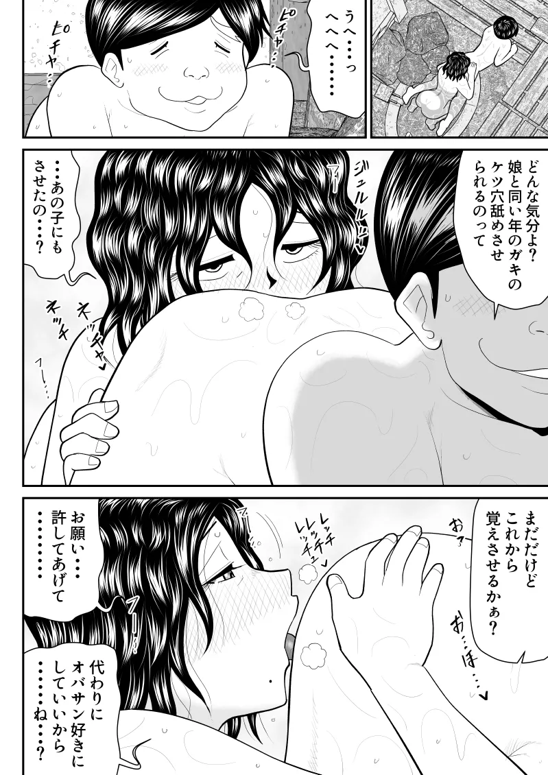 Boshi donburi ryokan 〜 gōyoku fushi ni moteasoba re 〜 page 47 original parody - milf big breasts hentai manga - read online free