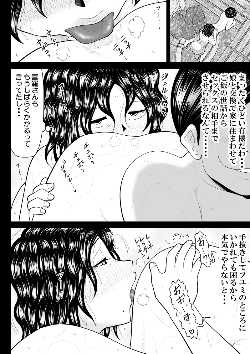 Boshi donburi ryokan 〜 gōyoku fushi ni moteasoba re 〜 page 87 original parody - milf big breasts hentai manga - read online free