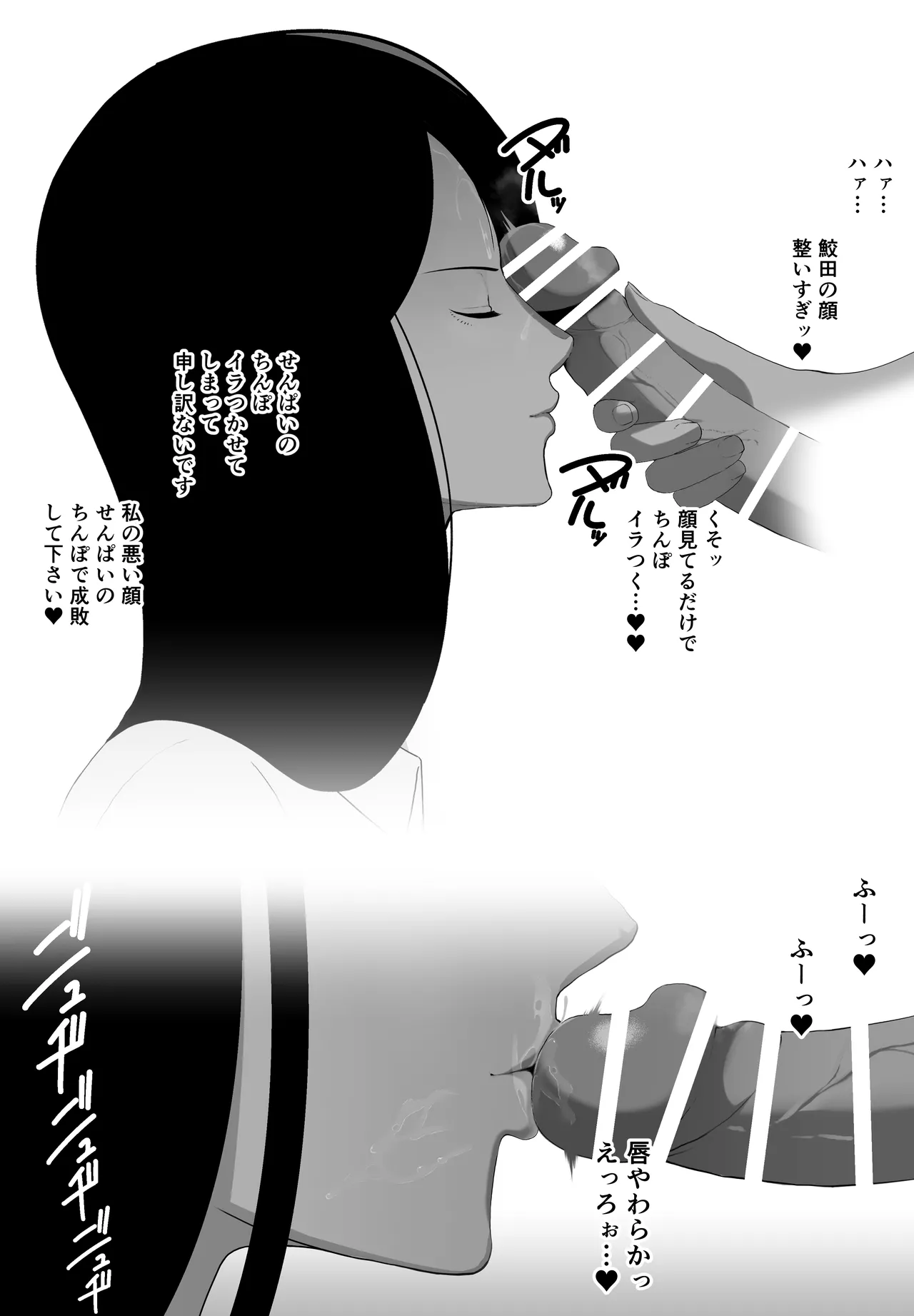 Hikou ni Hashitta Oshiego no Shitsukekata - Page 23