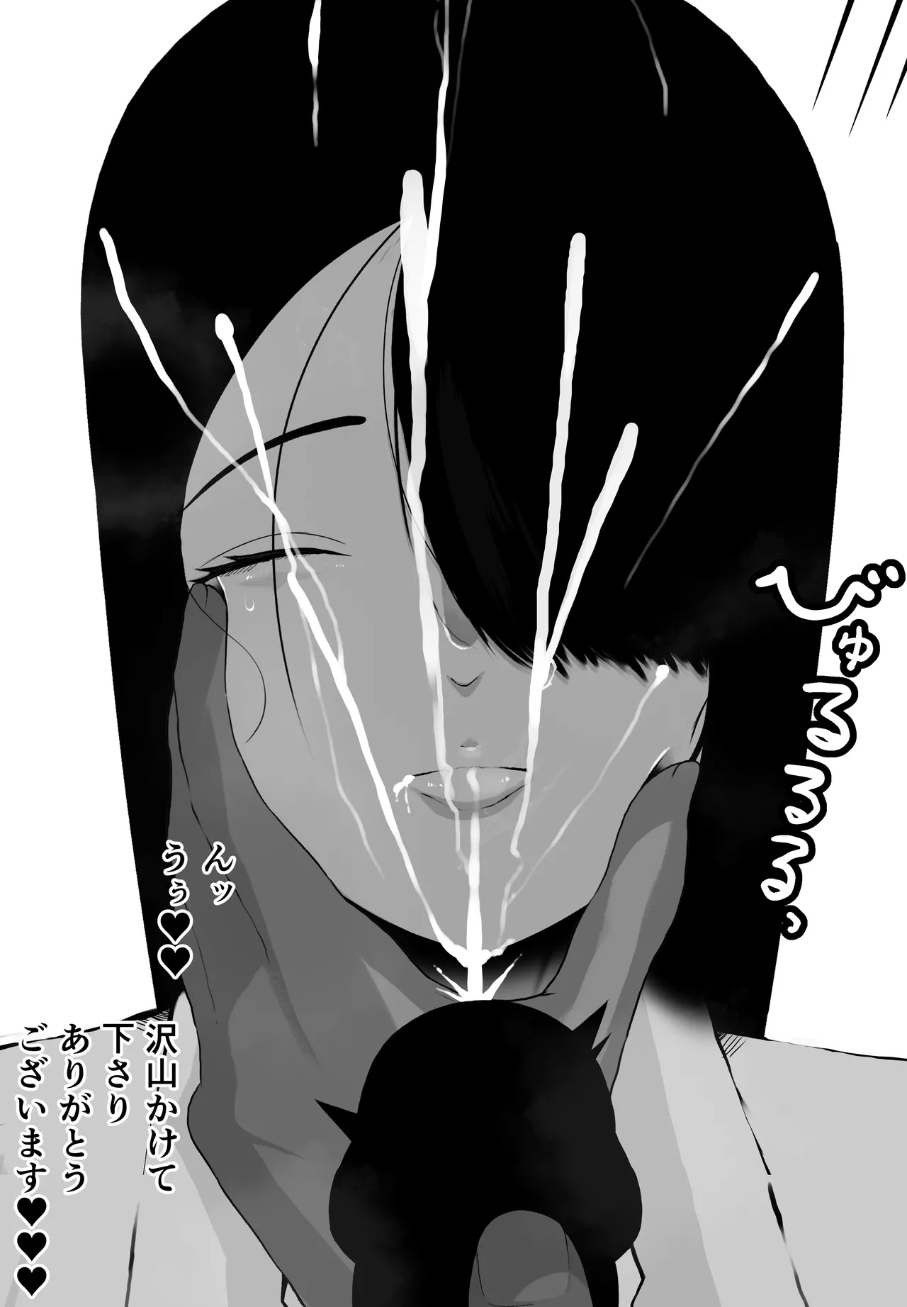 Hikou ni Hashitta Oshiego no Shitsukekata - Page 26