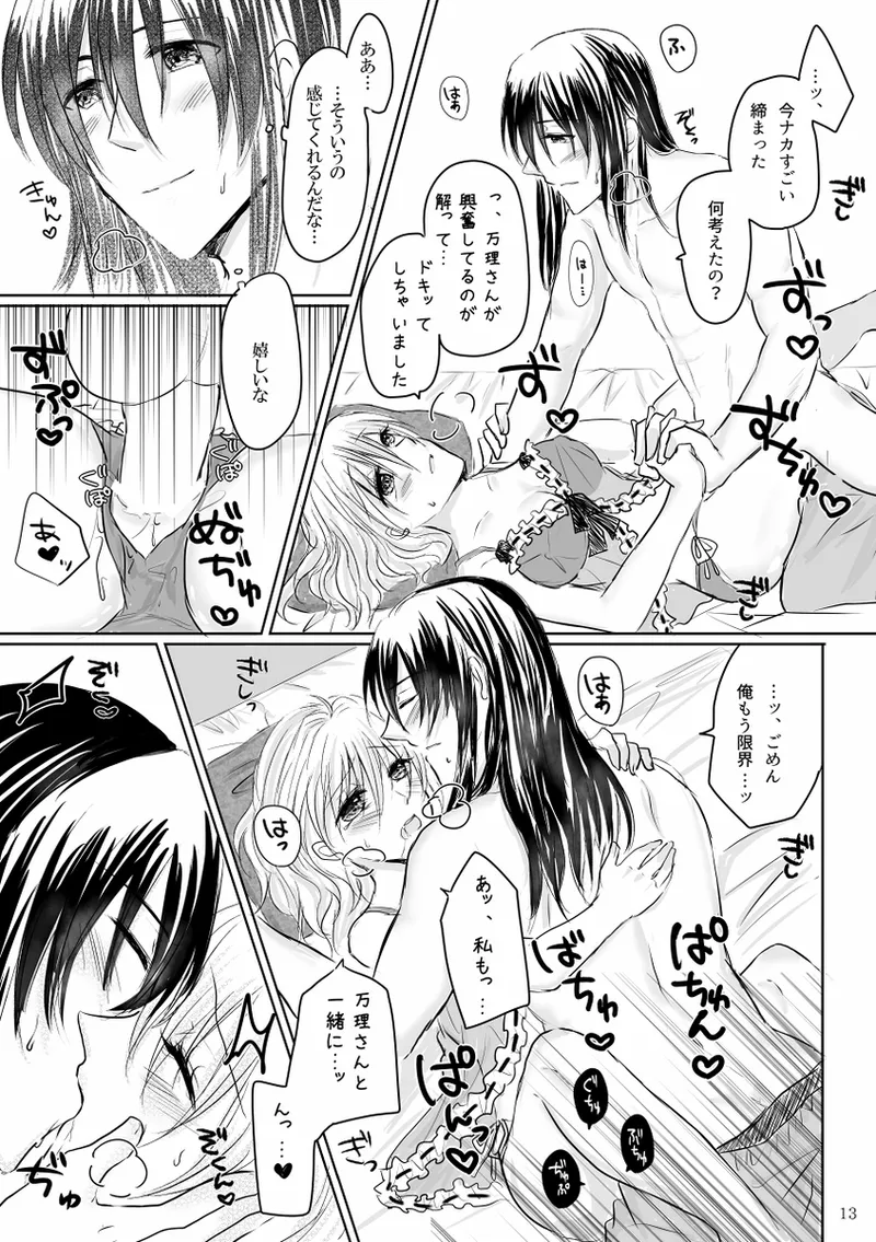 Lingerie Angel page 12 featuring tsumugi takanashi idolish7 parody - lingerie hentai manga - read online free