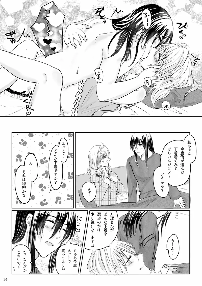 Lingerie Angel page 13 featuring tsumugi takanashi idolish7 parody - lingerie hentai manga - read online free