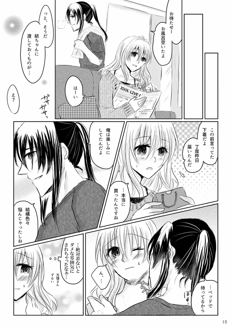 Lingerie Angel page 14 featuring tsumugi takanashi idolish7 parody - lingerie hentai manga - read online free