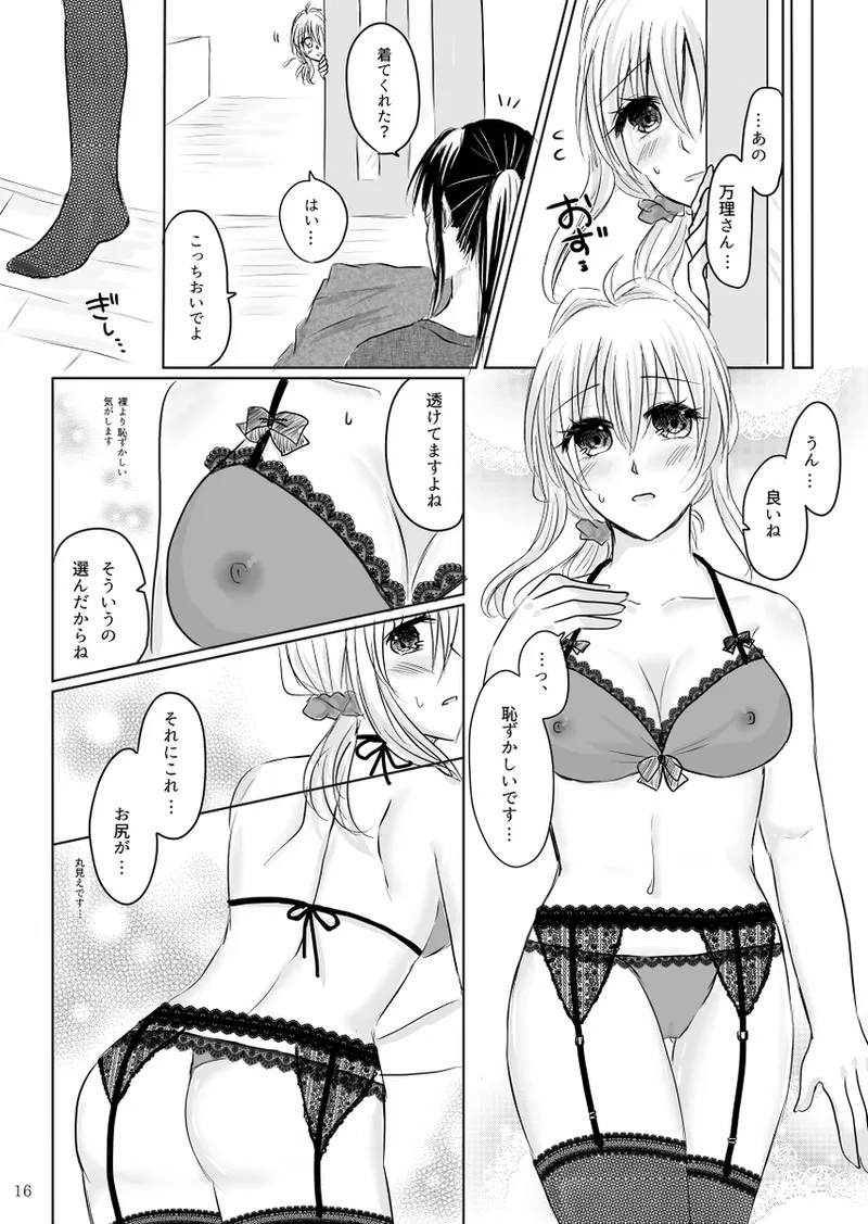 Lingerie Angel - Page 15