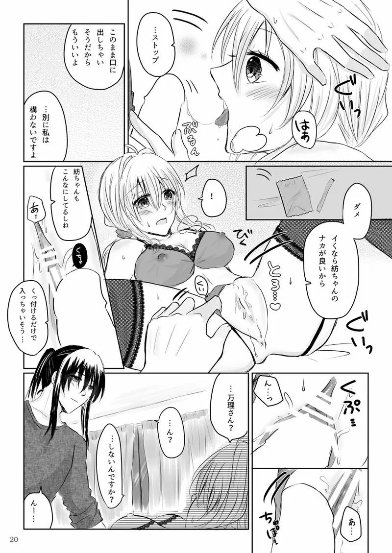 Lingerie Angel page 19 featuring tsumugi takanashi idolish7 parody - lingerie hentai manga - read online free