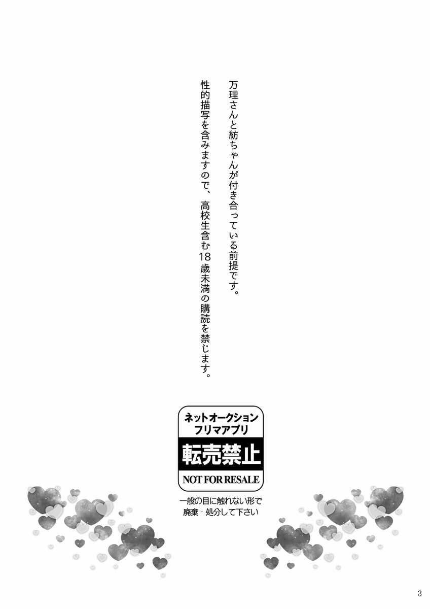 Lingerie Angel - Page 2