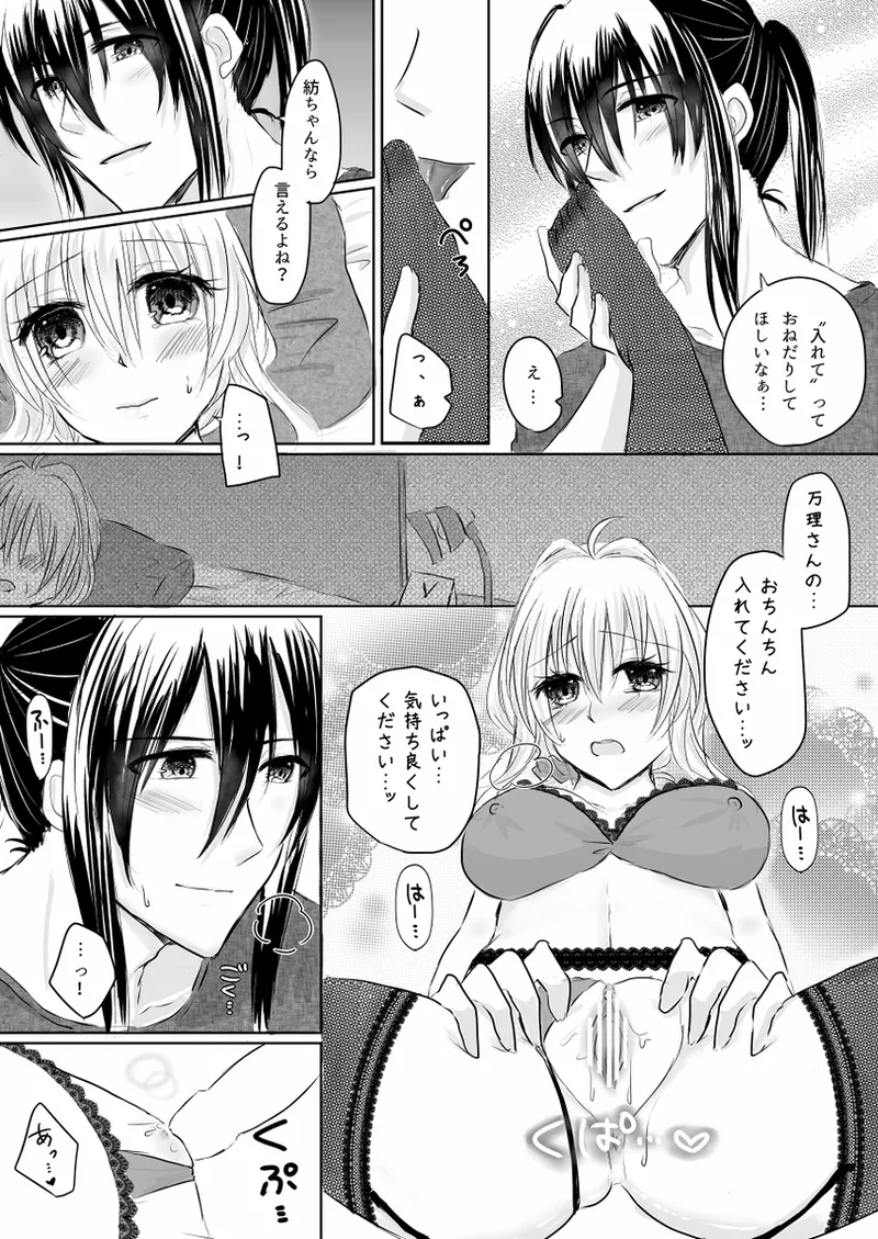 Lingerie Angel page 20 featuring tsumugi takanashi idolish7 parody - lingerie hentai manga - read online free