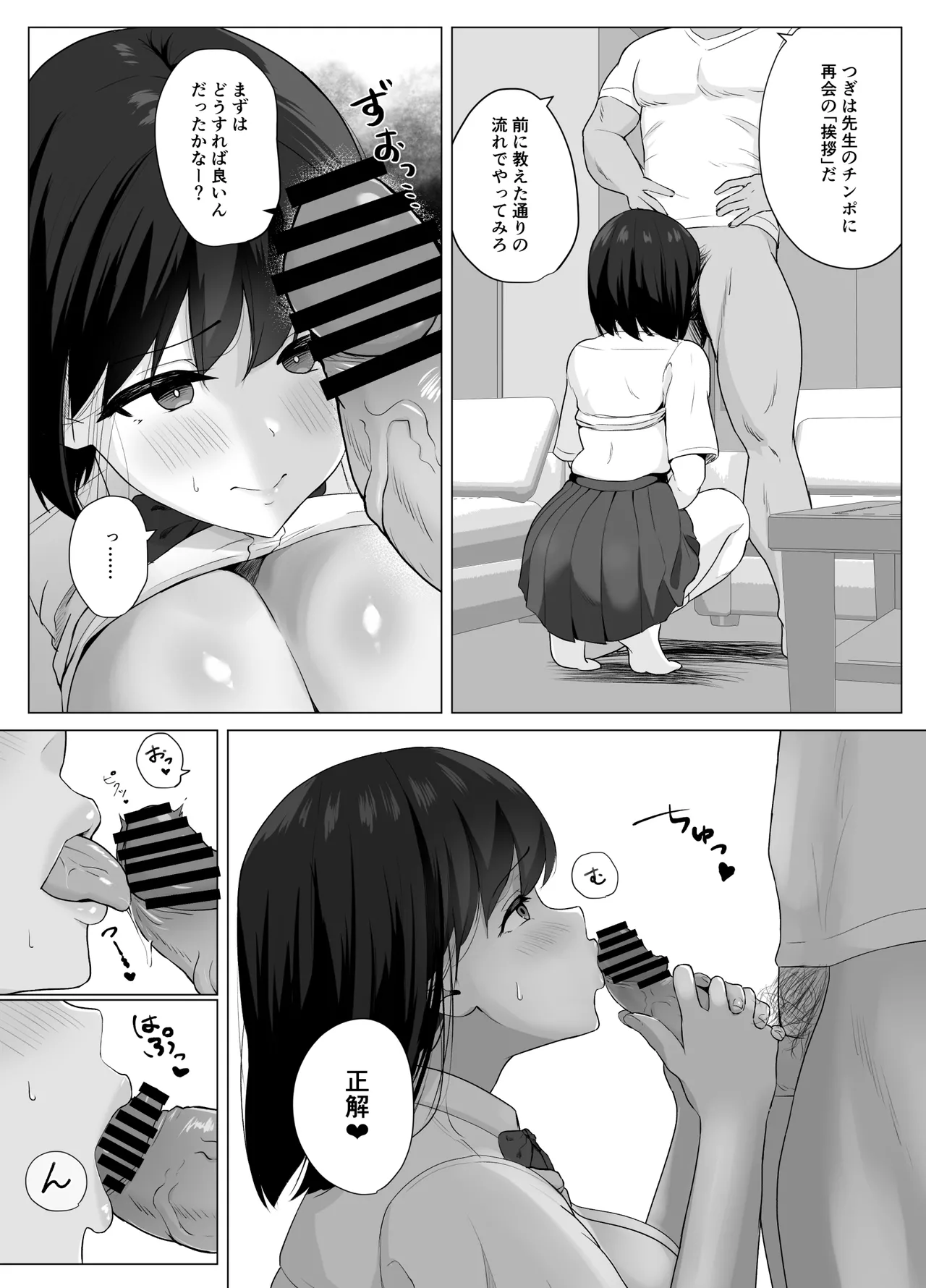 Kareshi ja Kikenai Seiso Kanojo no Oho-goe - Page 17