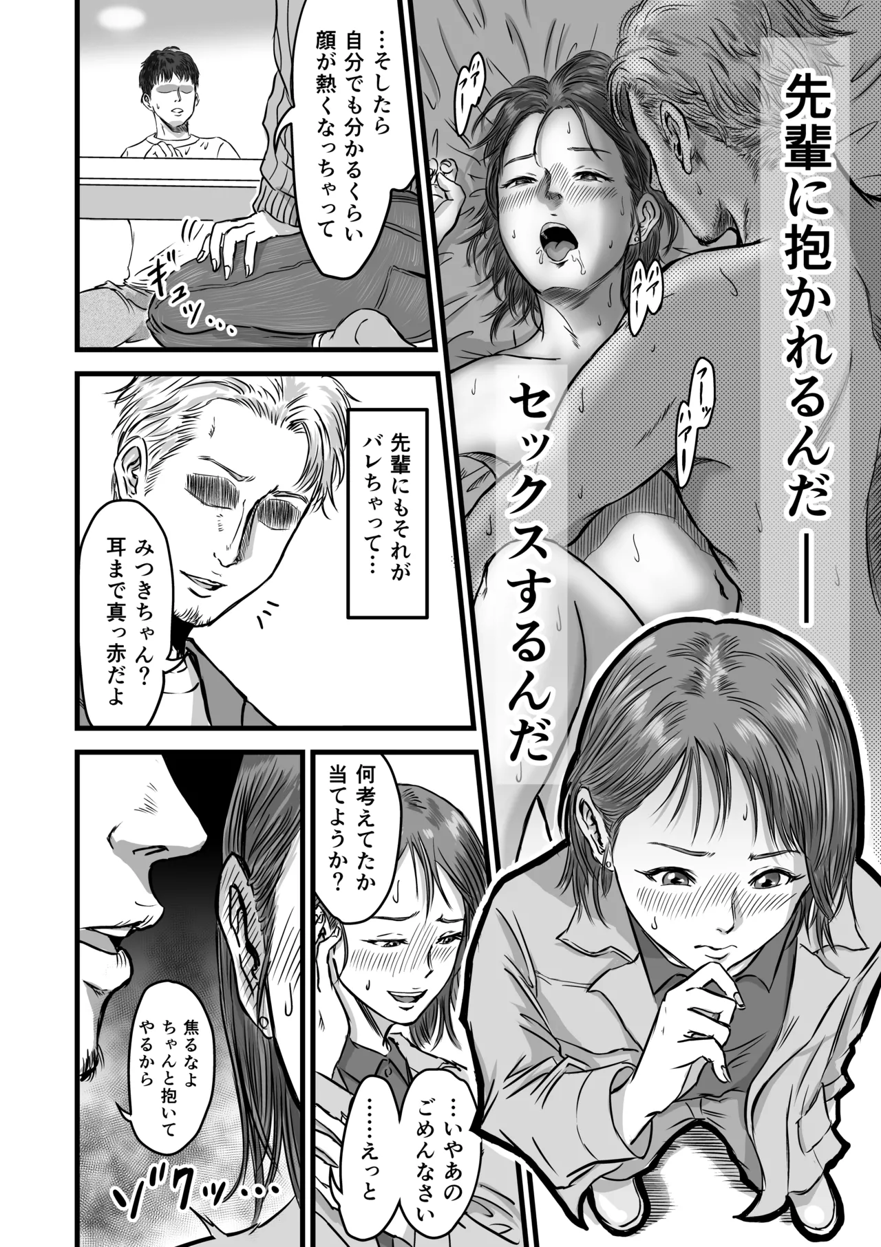 Onna Tomodachi no Uwaki Kokuhaku page 12 original parody - big breasts netorare hentai manga - read online free