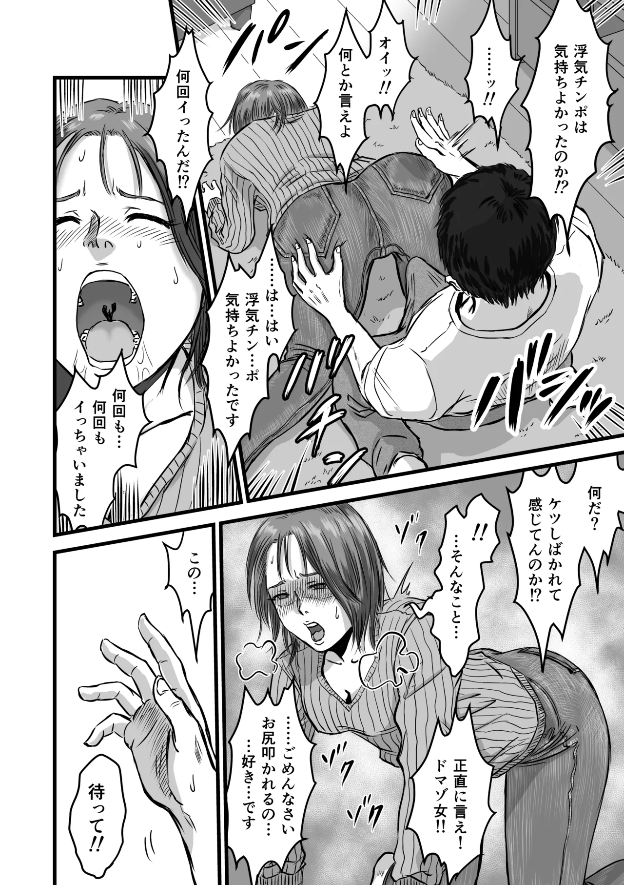 Onna Tomodachi no Uwaki Kokuhaku page 26 original parody - big breasts netorare hentai manga - read online free