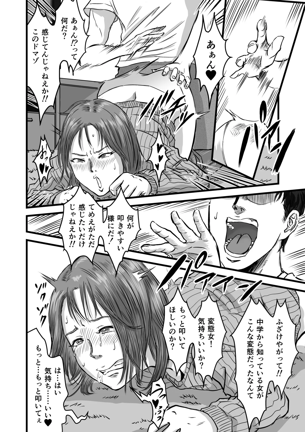 Onna Tomodachi no Uwaki Kokuhaku page 28 original parody - big breasts netorare hentai manga - read online free