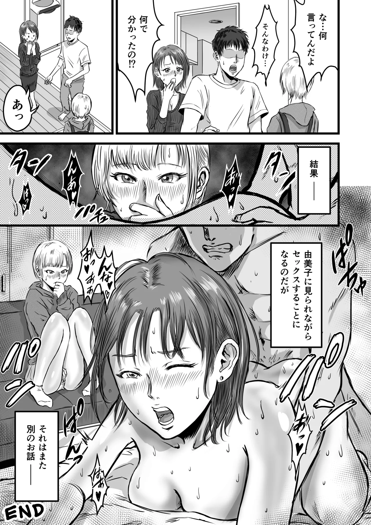 Onna Tomodachi no Uwaki Kokuhaku page 67 original parody - big breasts netorare hentai manga - read online free