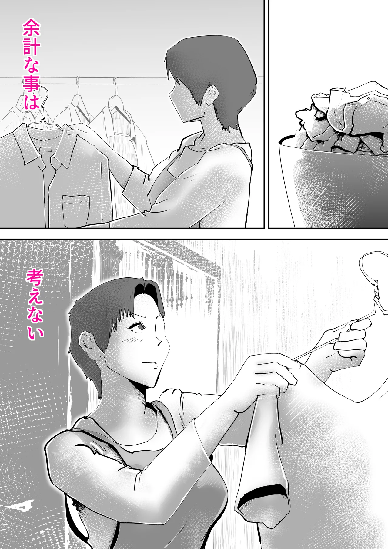 Futon no Nakami wa Kaa-san Desu page 12 original parody - sole female milf hentai manga - read online free