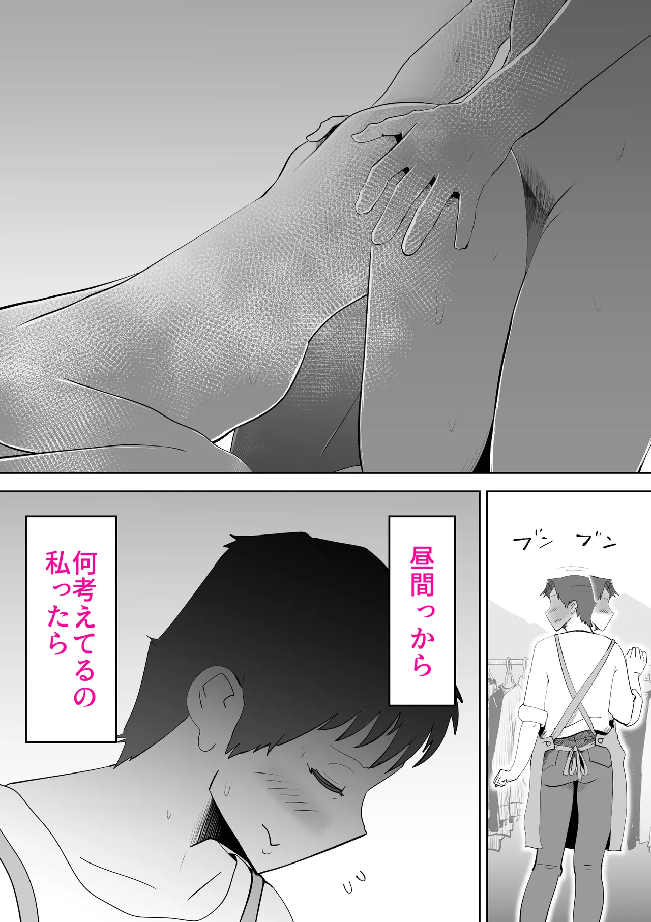 Futon no Nakami wa Kaa-san Desu page 13 original parody - milf mother hentai manga - read online free