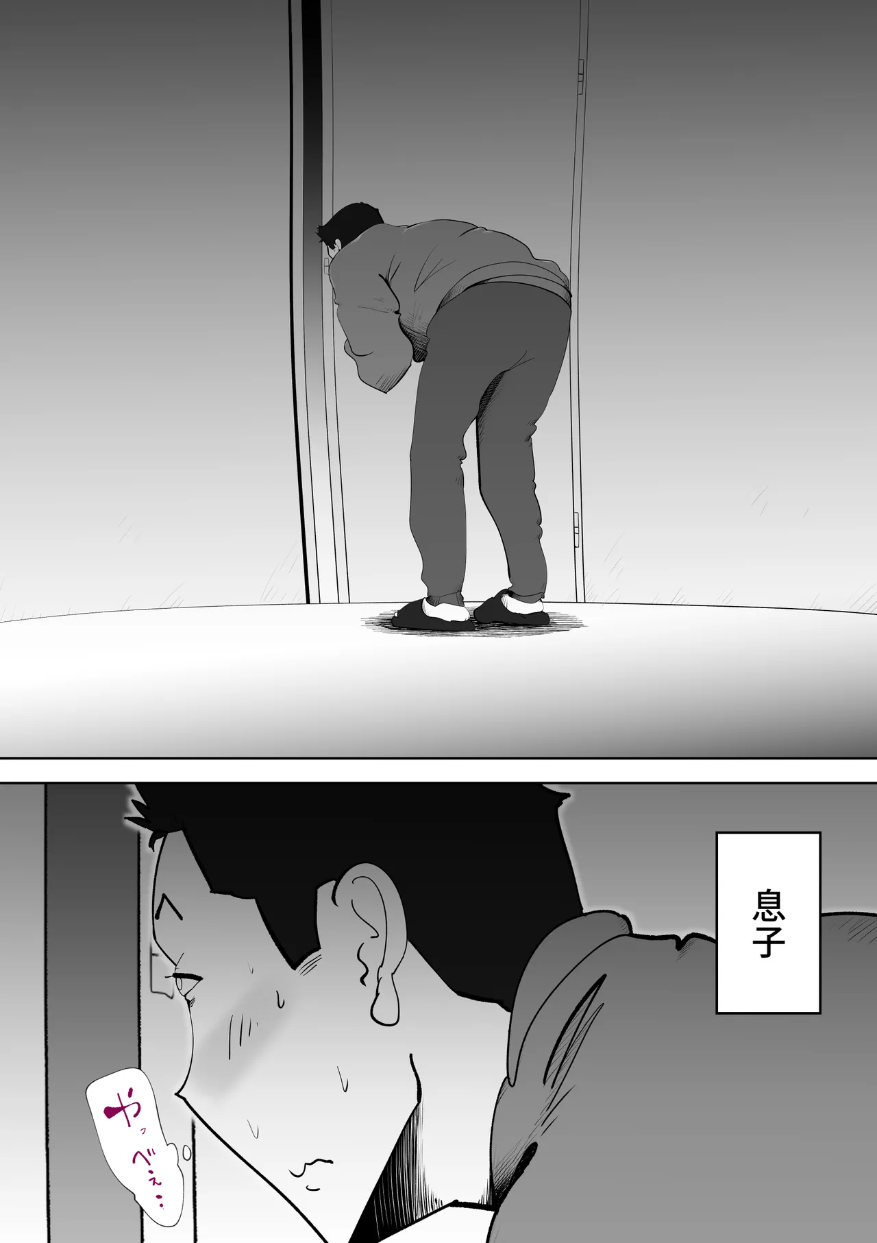 Futon no Nakami wa Kaa-san Desu - Page 15