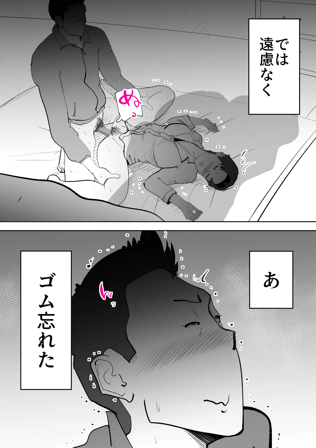 Futon no Nakami wa Kaa-san Desu page 27 original parody - sole female milf hentai manga - read online free