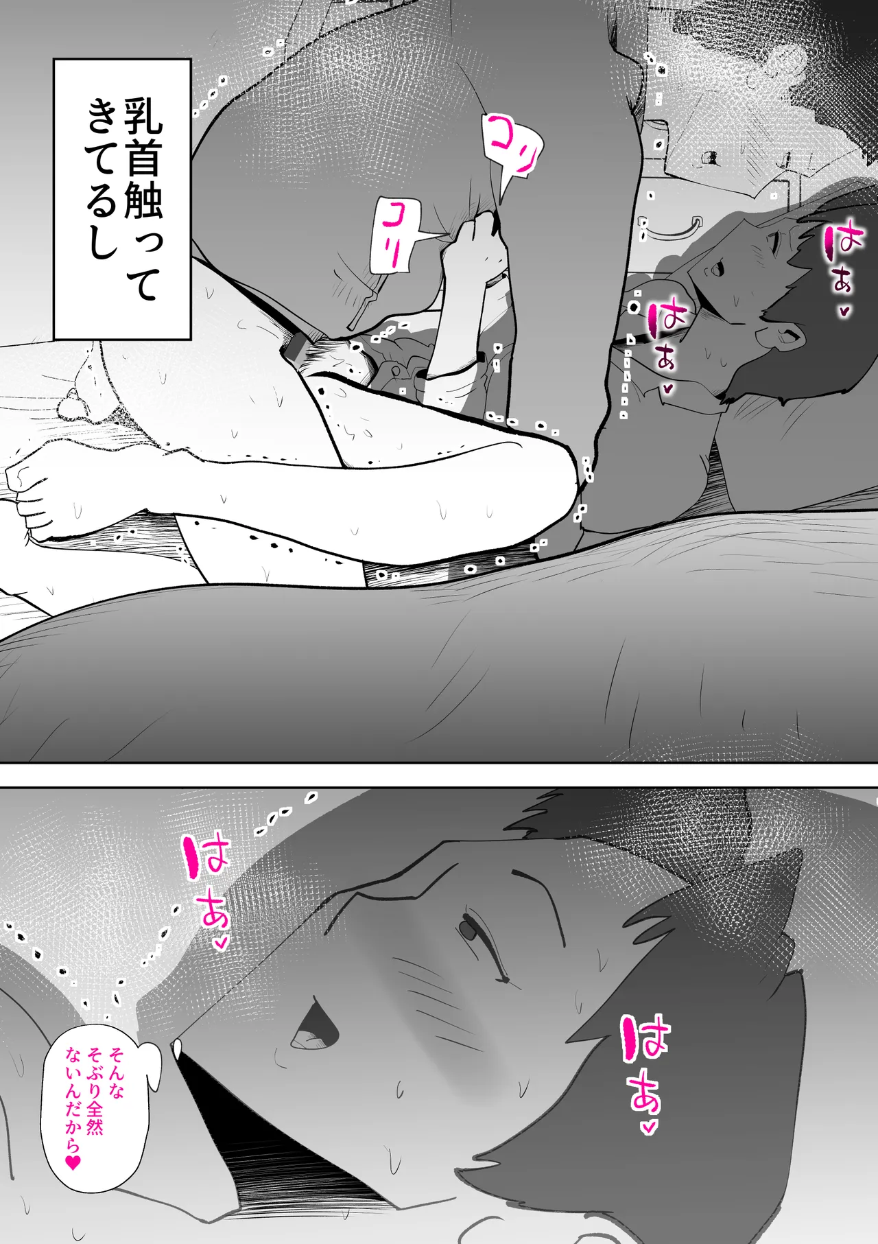 Futon no Nakami wa Kaa-san Desu page 30 original parody - sole female milf hentai manga - read online free