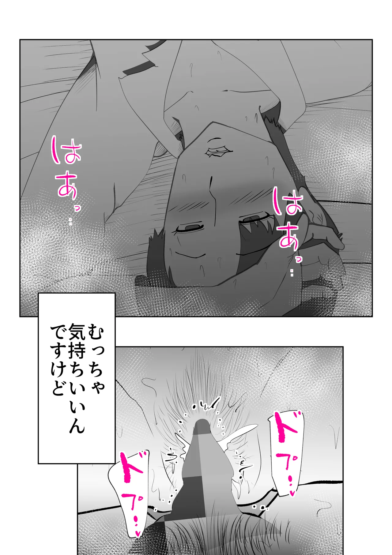 Futon no Nakami wa Kaa-san Desu page 36 original parody - sole female milf hentai manga - read online free