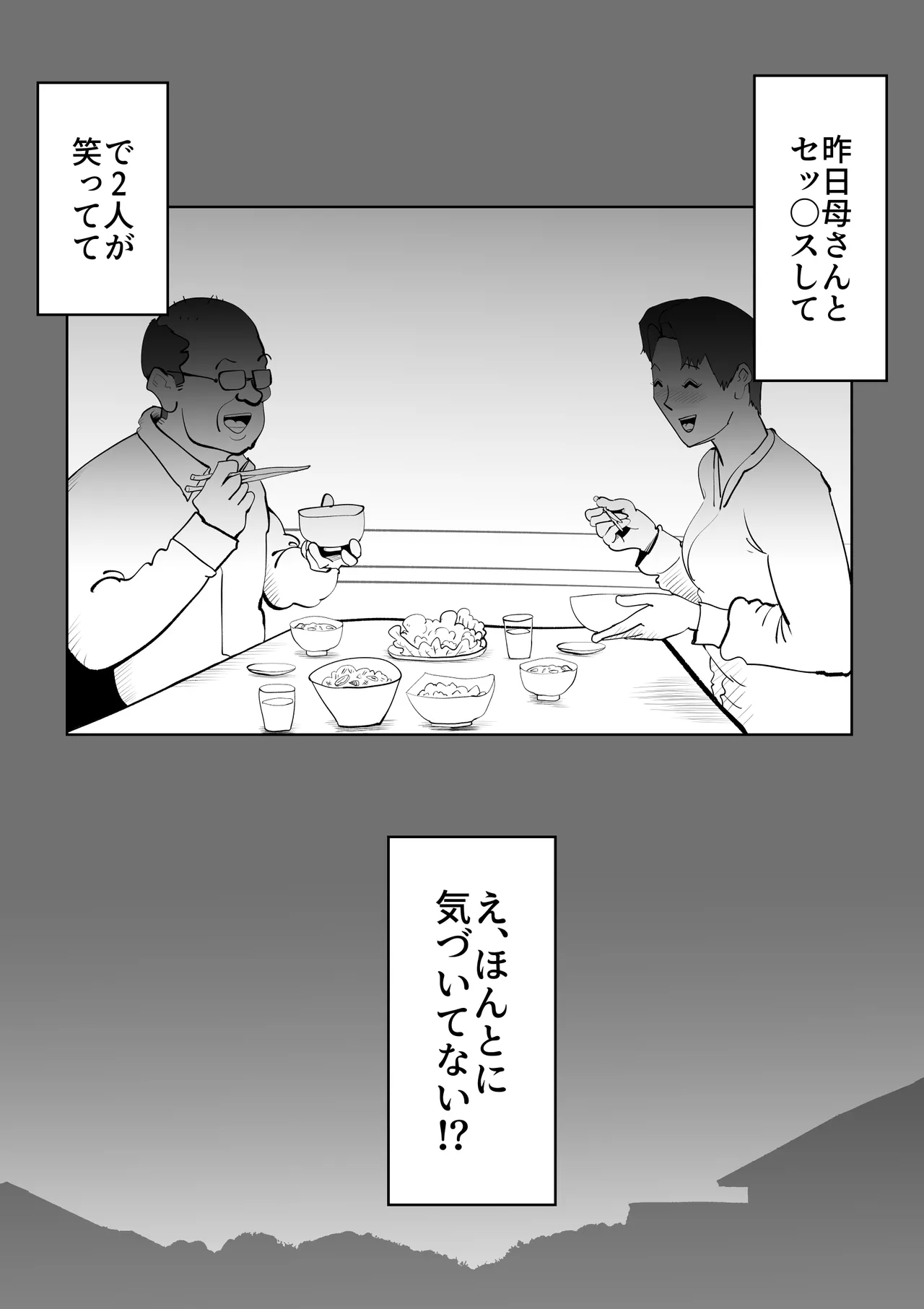 Futon no Nakami wa Kaa-san Desu page 39 original parody - milf mother hentai manga - read online free