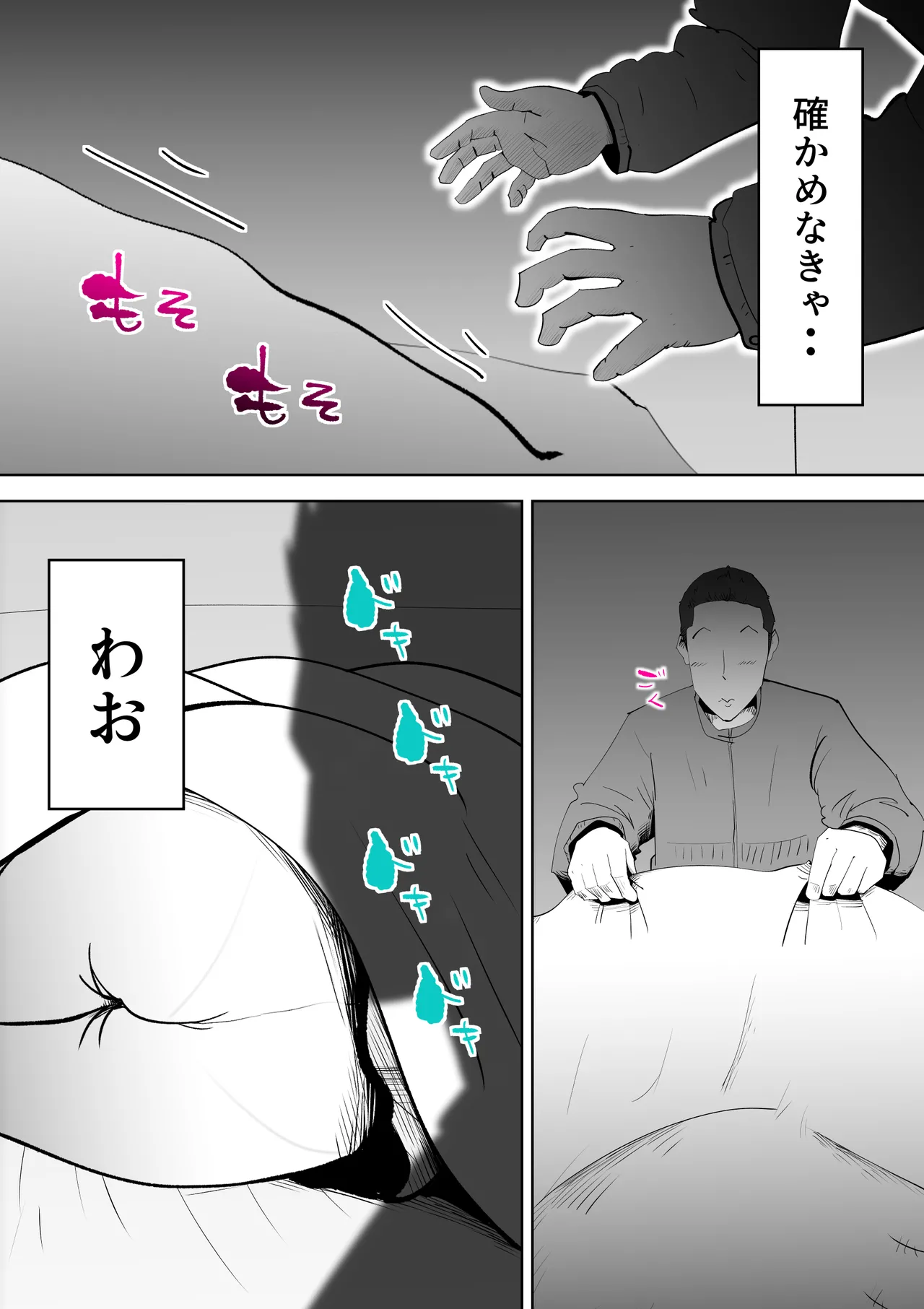 Futon no Nakami wa Kaa-san Desu page 41 original parody - sole female milf hentai manga - read online free