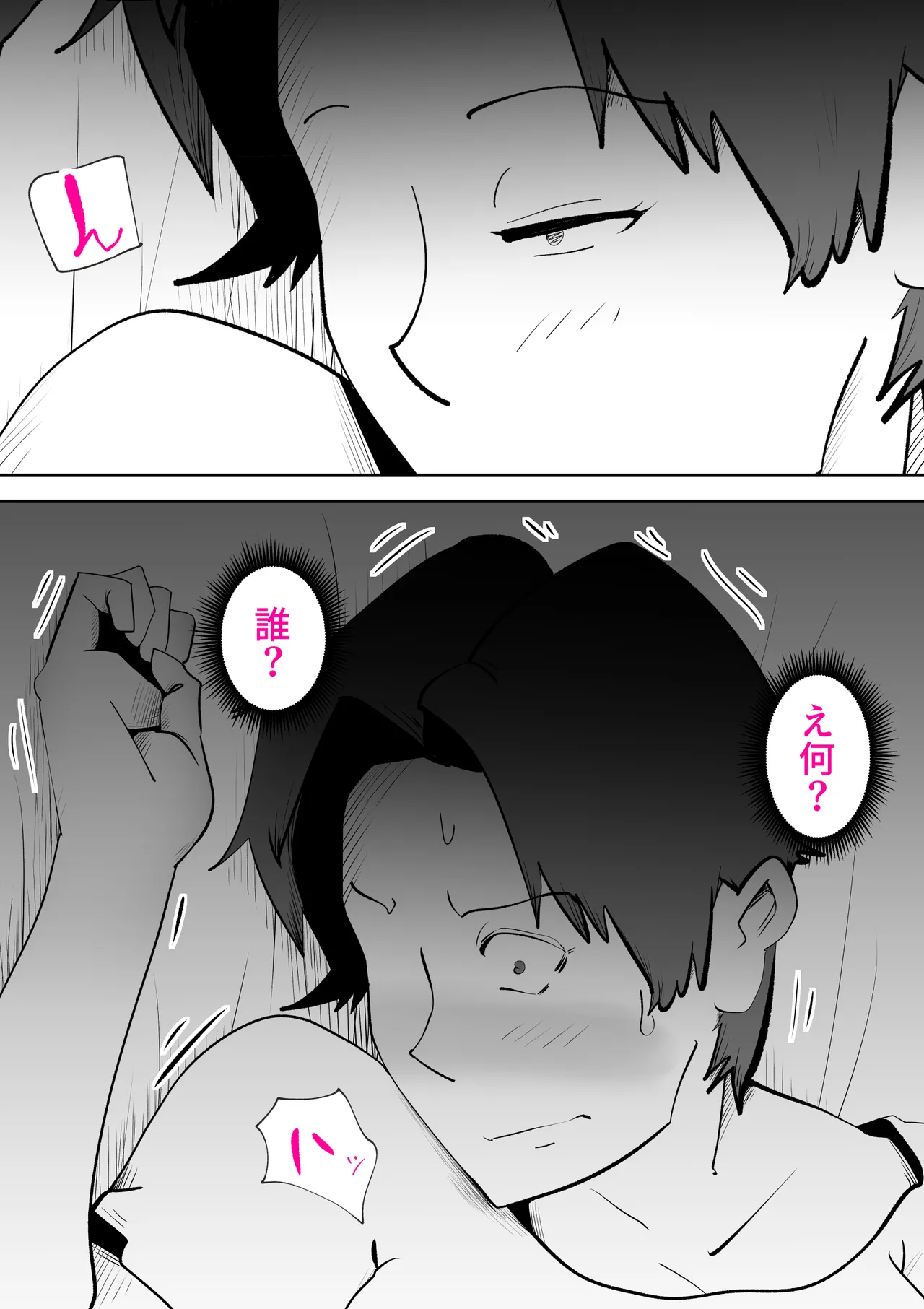 Futon no Nakami wa Kaa-san Desu page 43 original parody - sole female milf hentai manga - read online free