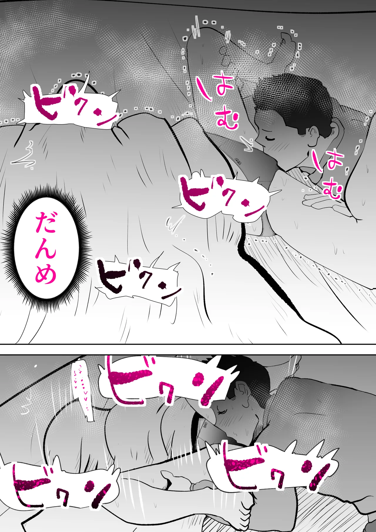 Futon no Nakami wa Kaa-san Desu page 48 original parody - milf mother hentai manga - read online free