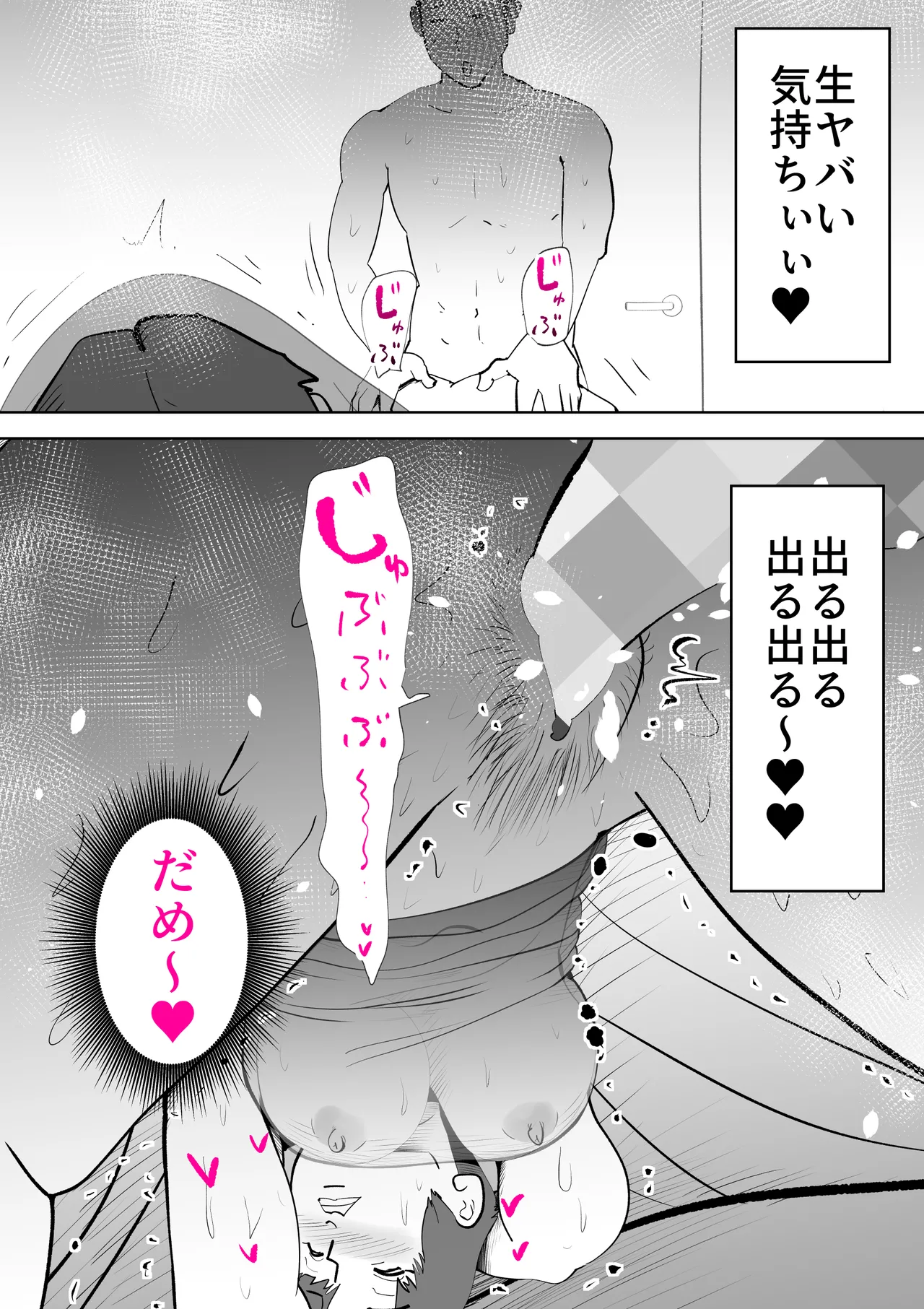 Futon no Nakami wa Kaa-san Desu - Page 62