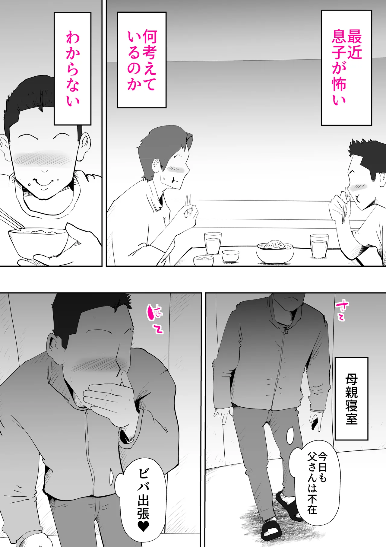 Futon no Nakami wa Kaa-san Desu page 66 original parody - sole female milf hentai manga - read online free