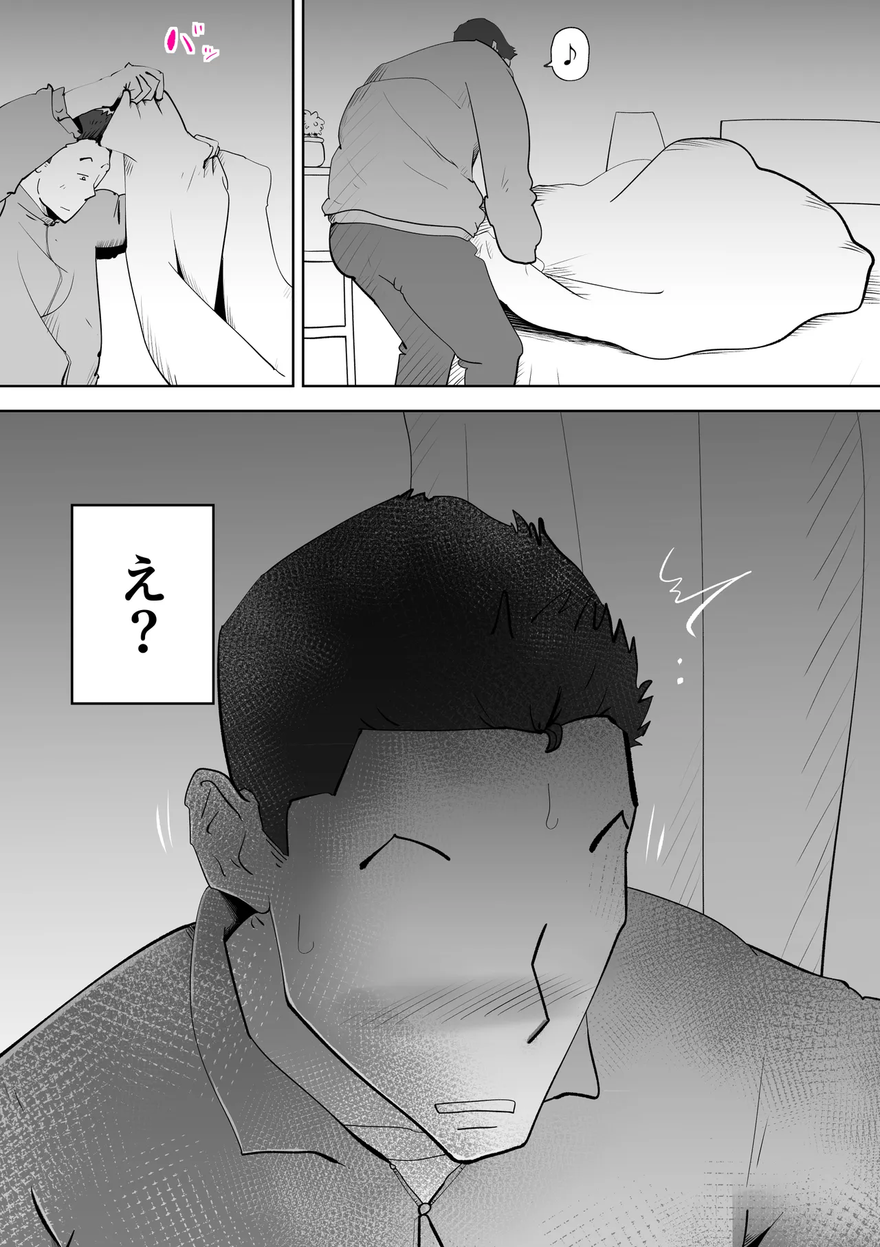 Futon no Nakami wa Kaa-san Desu - Page 67