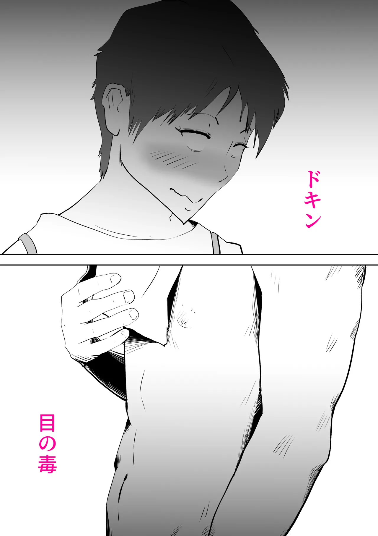 Futon no Nakami wa Kaa-san Desu page 9 original parody - sole female milf hentai manga - read online free