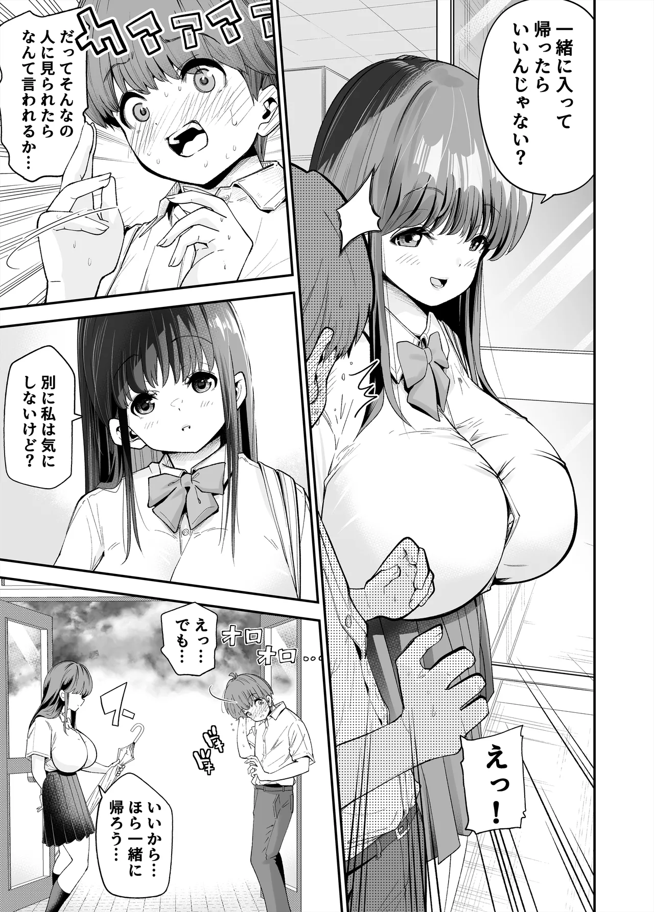 Hentai Kyonyuu no Yuutousei to Nopan Danshi no Tanaka-kun page 10 original parody - big breasts schoolgirl uniform hentai manga - read online free