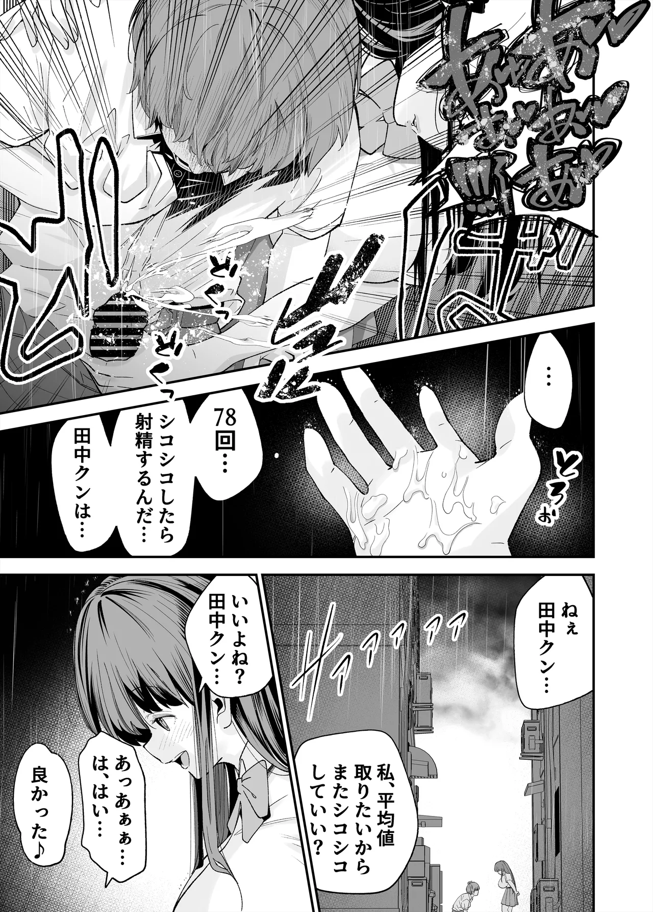 Hentai Kyonyuu no Yuutousei to Nopan Danshi no Tanaka-kun page 22 original parody - big breasts schoolgirl uniform hentai manga - read online free