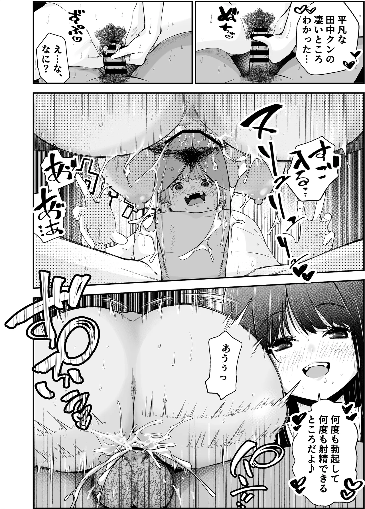 Hentai Kyonyuu no Yuutousei to Nopan Danshi no Tanaka-kun page 52 original parody - big breasts schoolgirl uniform hentai manga - read online free
