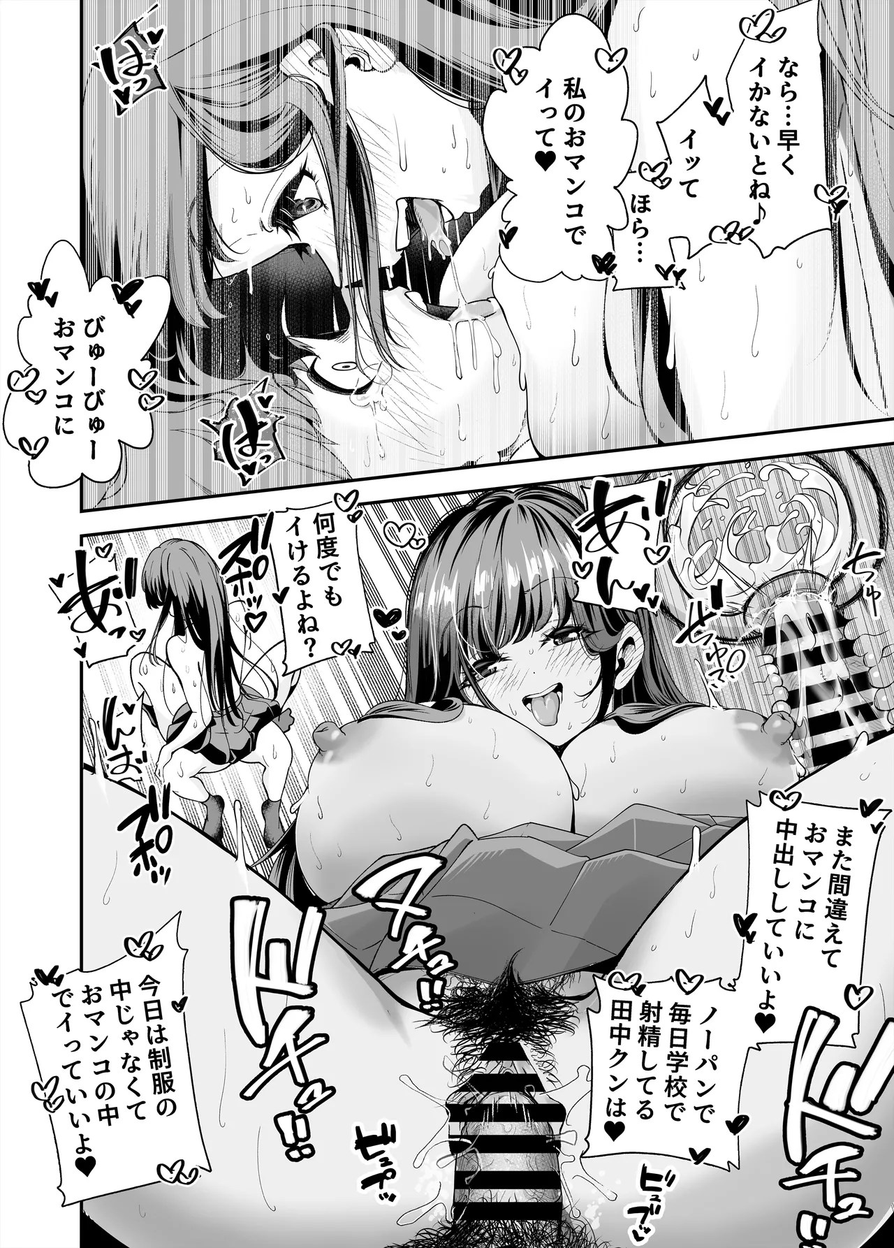 Hentai Kyonyuu no Yuutousei to Nopan Danshi no Tanaka-kun page 54 original parody - big breasts schoolgirl uniform hentai manga - read online free