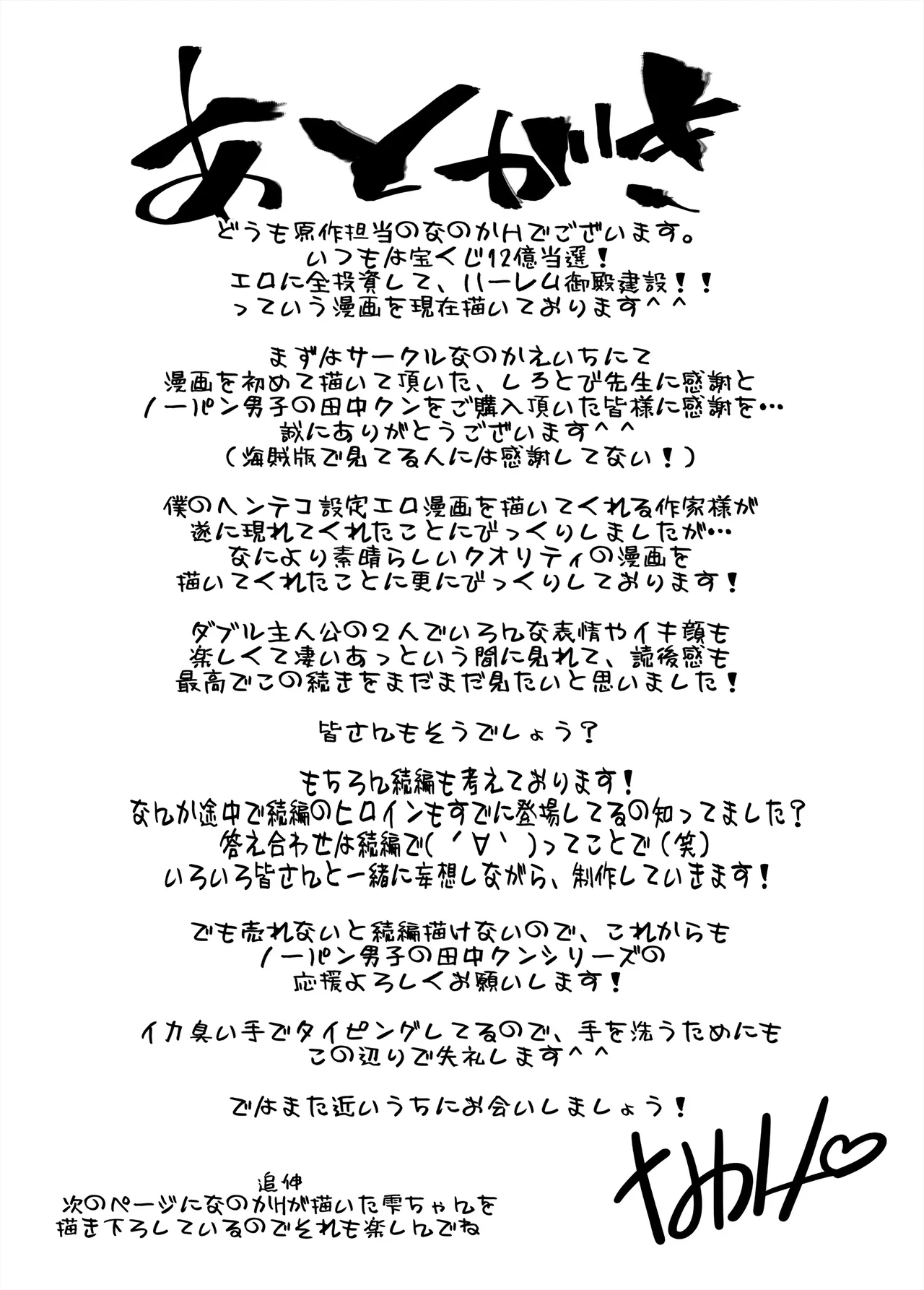 Hentai Kyonyuu no Yuutousei to Nopan Danshi no Tanaka-kun page 59 original parody - big breasts schoolgirl uniform hentai manga - read online free