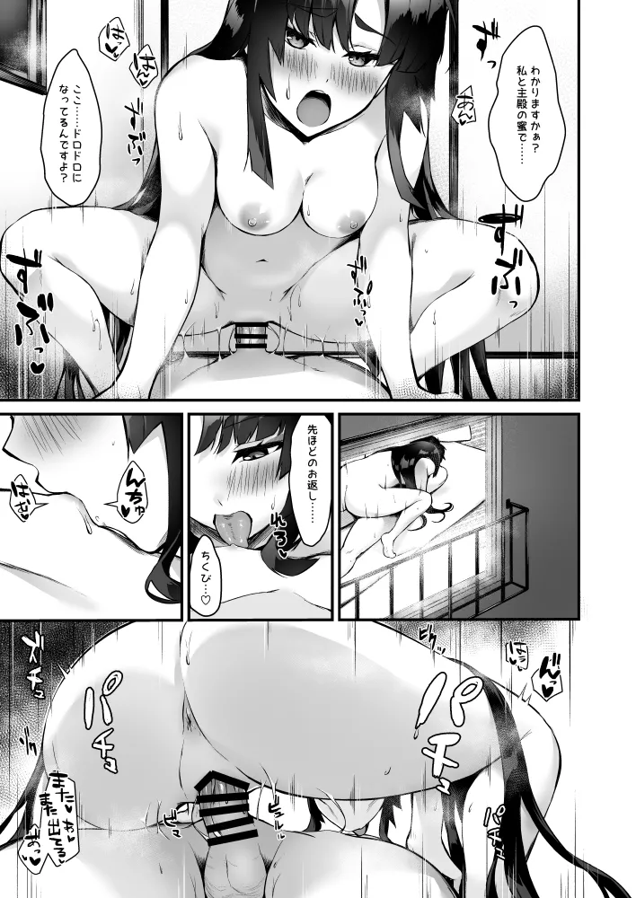 Ushiwakamaru to Kurasu dake page 16 featuring gudao fate grand order parody - sole female sole male hentai manga - read online free