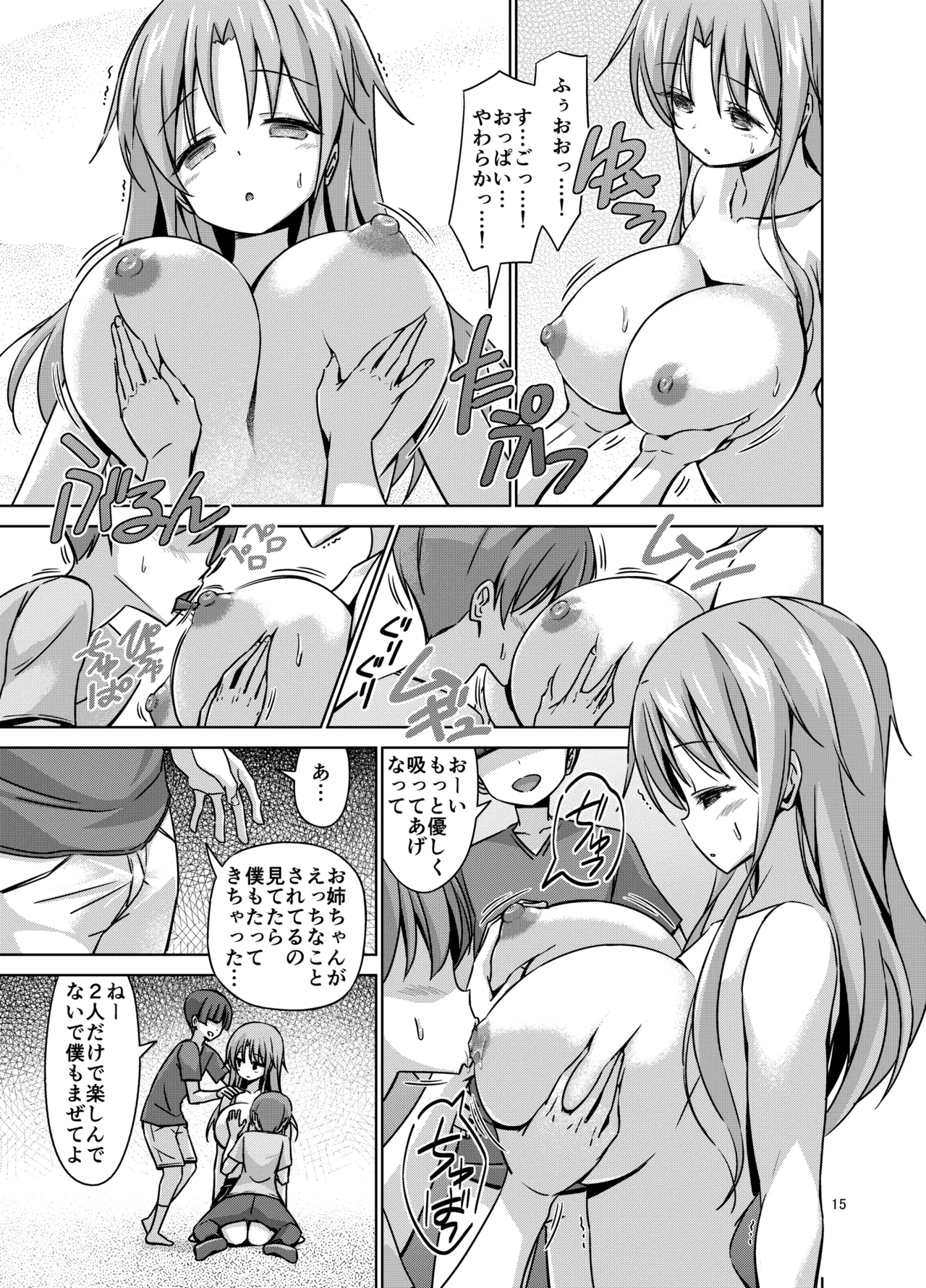 XXXSO DL - Page 16