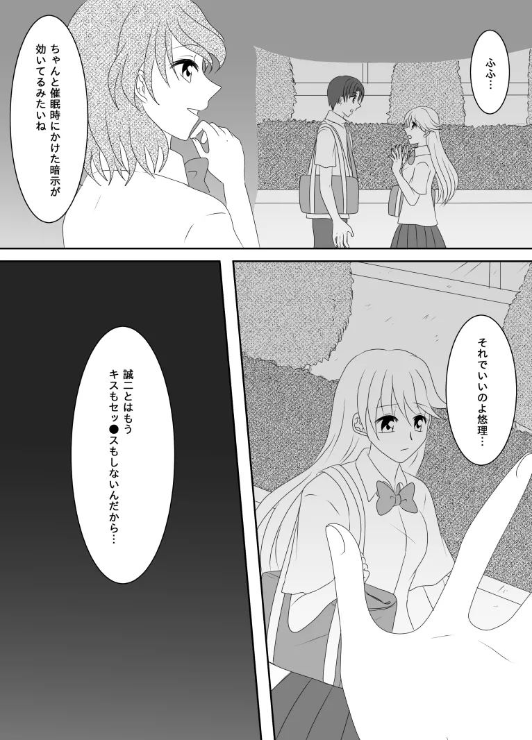 Heroine o Te ni Iretai node Sennou Aku Ochi Saseru Koto ni Shimashita page 113 original parody - futanari corruption hentai manga - read online free