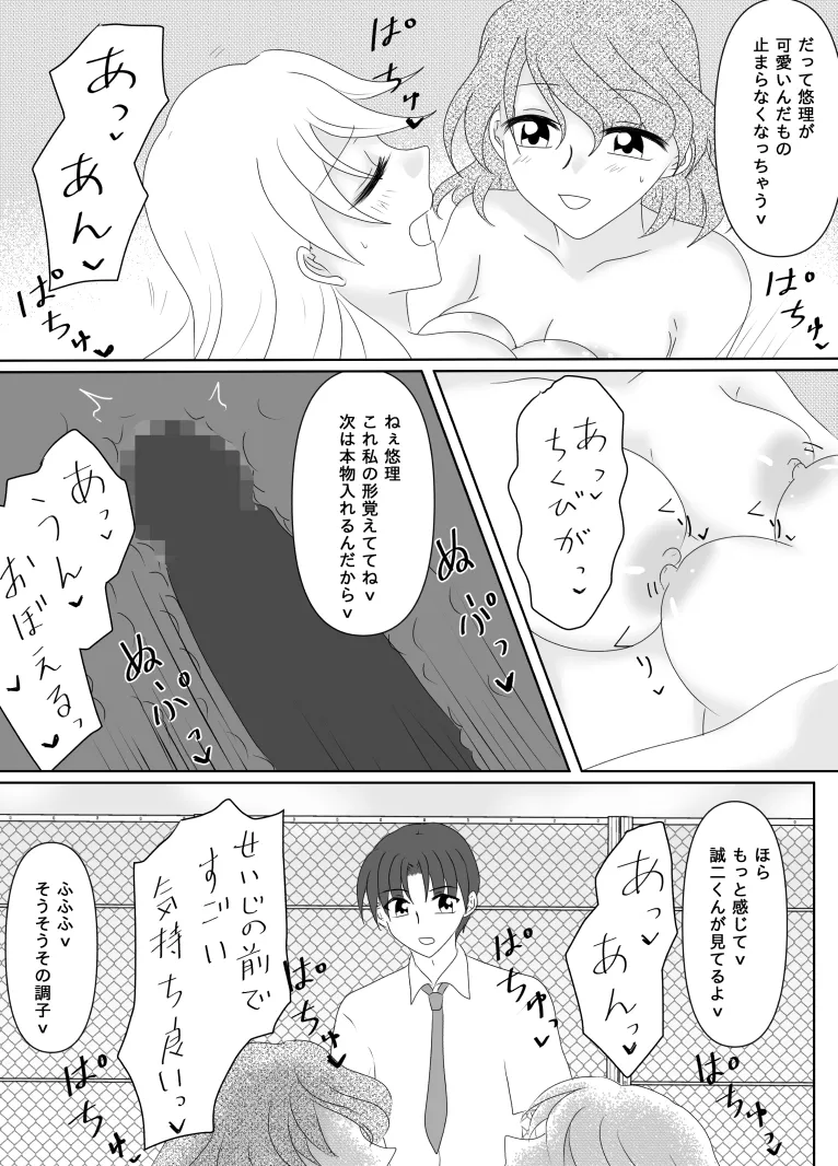 Heroine o Te ni Iretai node Sennou Aku Ochi Saseru Koto ni Shimashita page 128 original parody - futanari corruption hentai manga - read online free