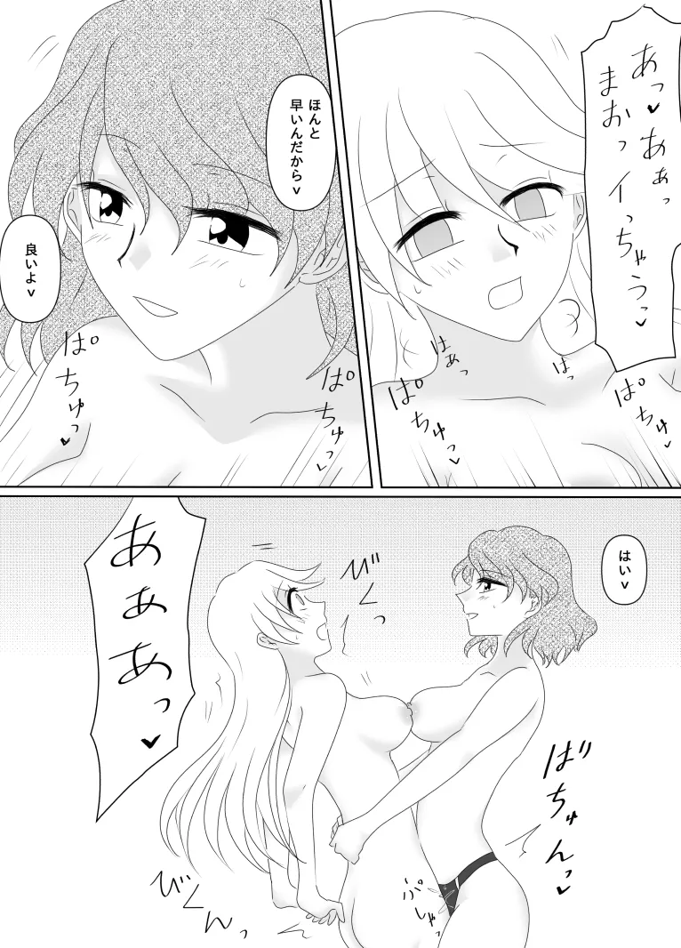 Heroine o Te ni Iretai node Sennou Aku Ochi Saseru Koto ni Shimashita page 129 original parody - futanari corruption hentai manga - read online free