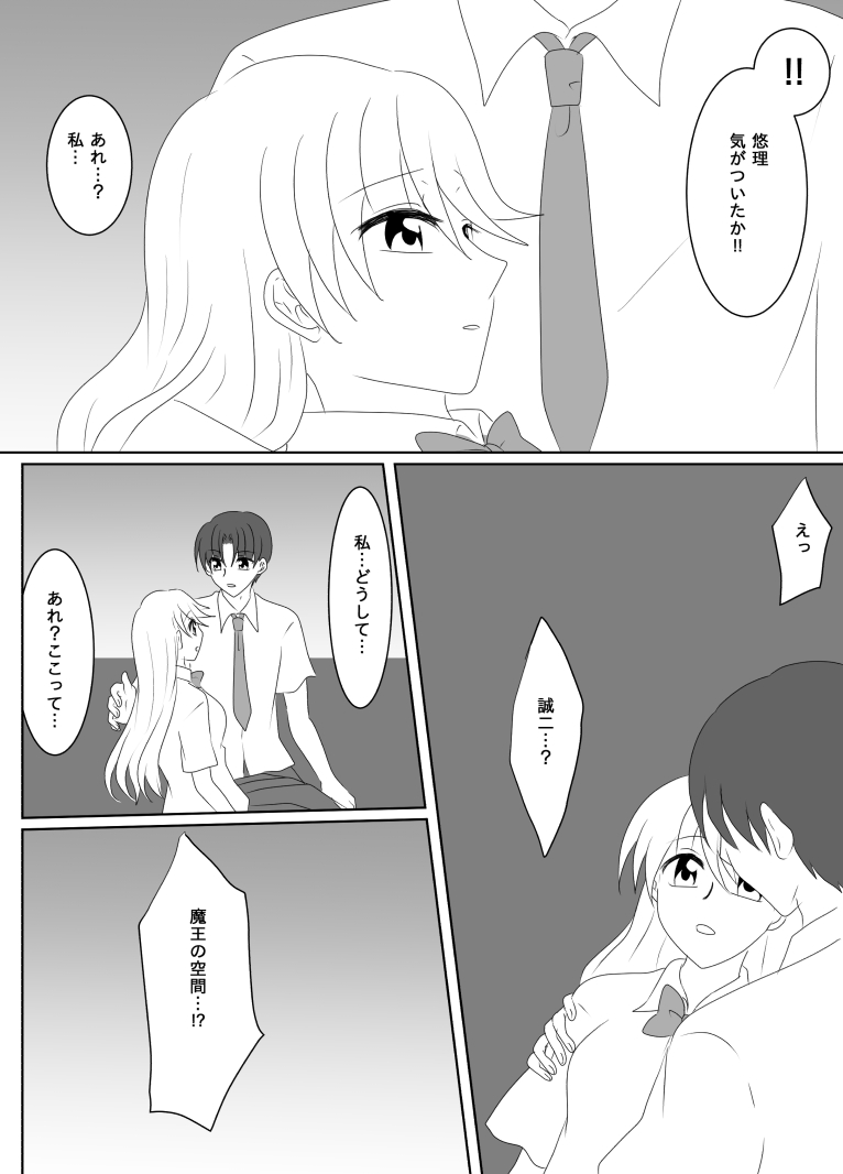 Heroine o Te ni Iretai node Sennou Aku Ochi Saseru Koto ni Shimashita page 143 original parody - futanari corruption hentai manga - read online free