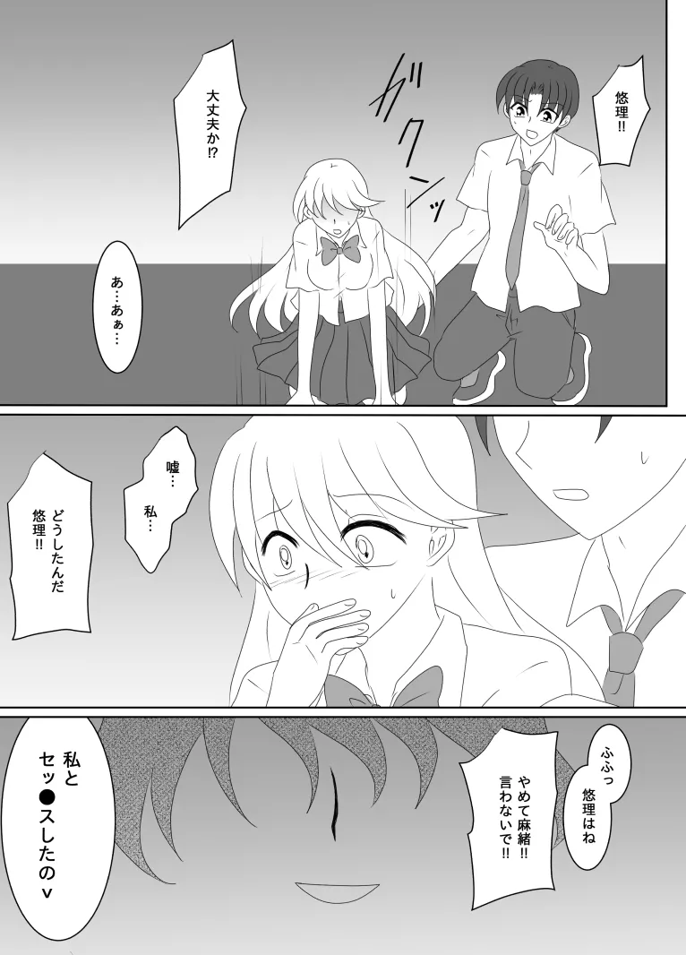 Heroine o Te ni Iretai node Sennou Aku Ochi Saseru Koto ni Shimashita page 146 original parody - futanari corruption hentai manga - read online free