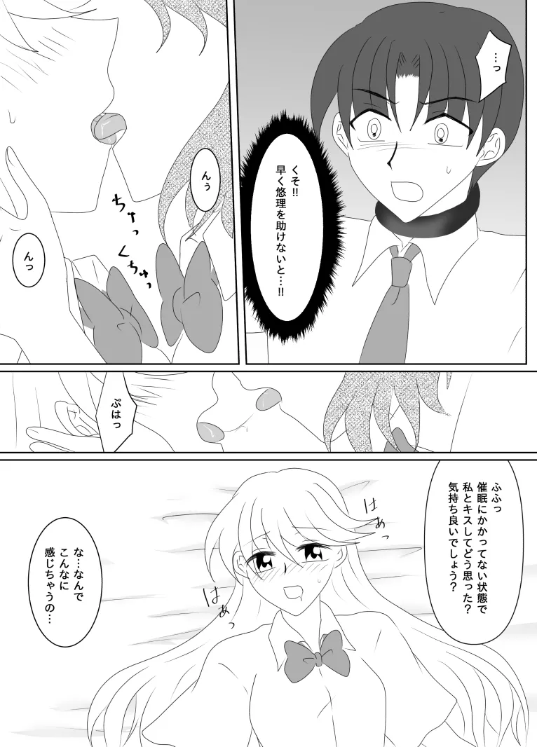 Heroine o Te ni Iretai node Sennou Aku Ochi Saseru Koto ni Shimashita page 152 original parody - futanari corruption hentai manga - read online free