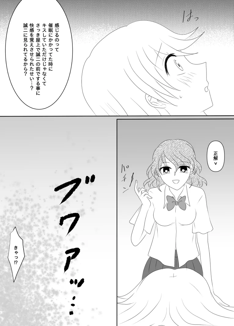 Heroine o Te ni Iretai node Sennou Aku Ochi Saseru Koto ni Shimashita page 153 original parody - futanari corruption hentai manga - read online free