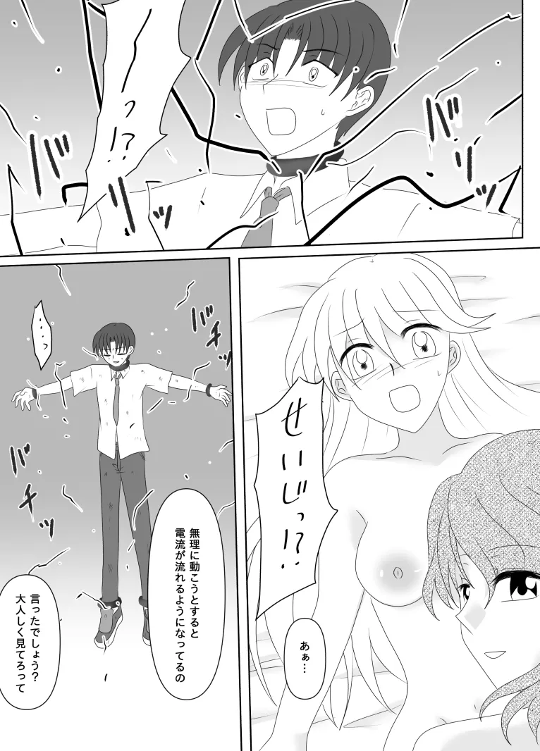 Heroine o Te ni Iretai node Sennou Aku Ochi Saseru Koto ni Shimashita page 156 original parody - futanari corruption hentai manga - read online free