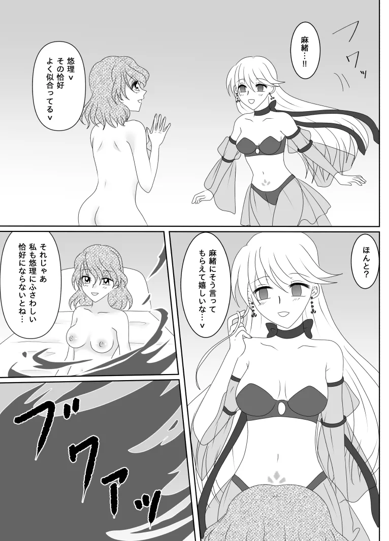 Heroine o Te ni Iretai node Sennou Aku Ochi Saseru Koto ni Shimashita page 174 original parody - futanari corruption hentai manga - read online free